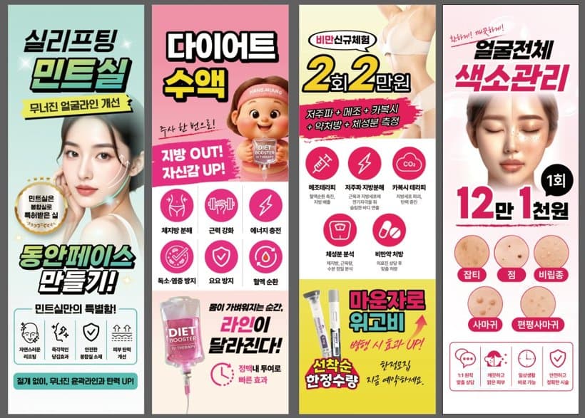 시술별 배너 시리즈